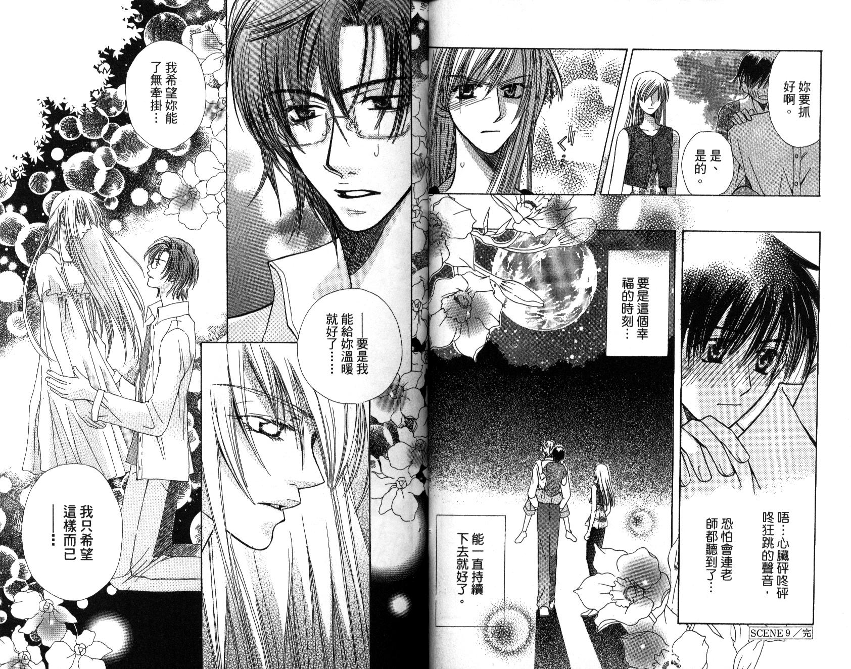 我不是天使第2卷图