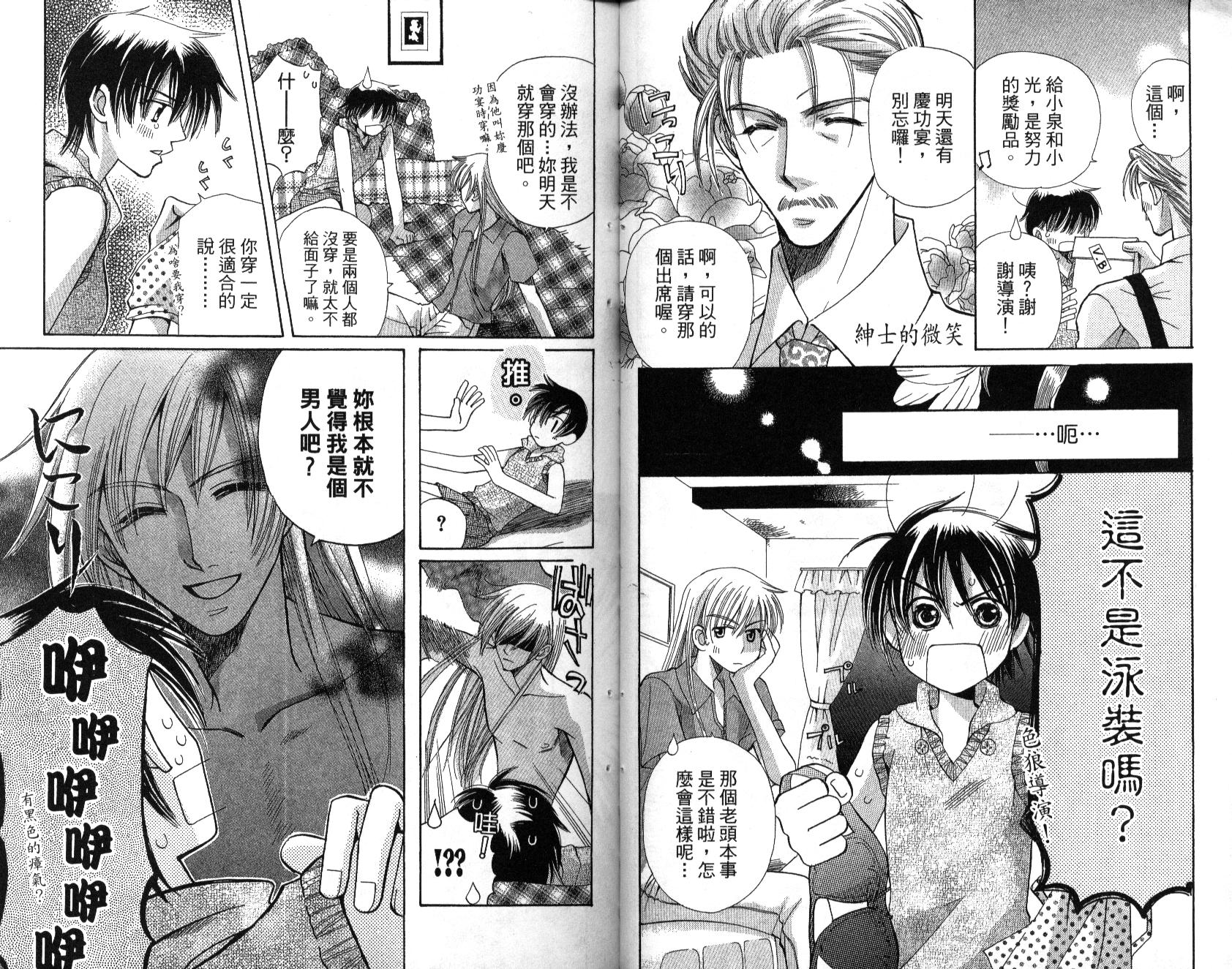 我不是天使第2卷图