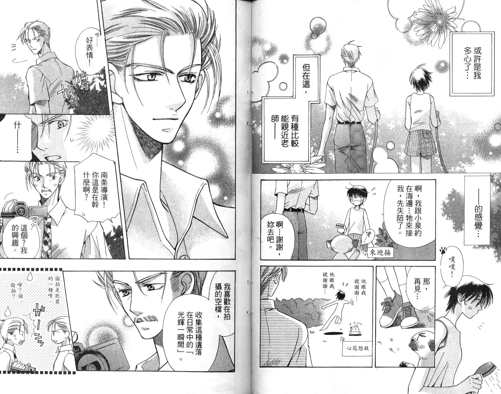 我不是天使第2卷图