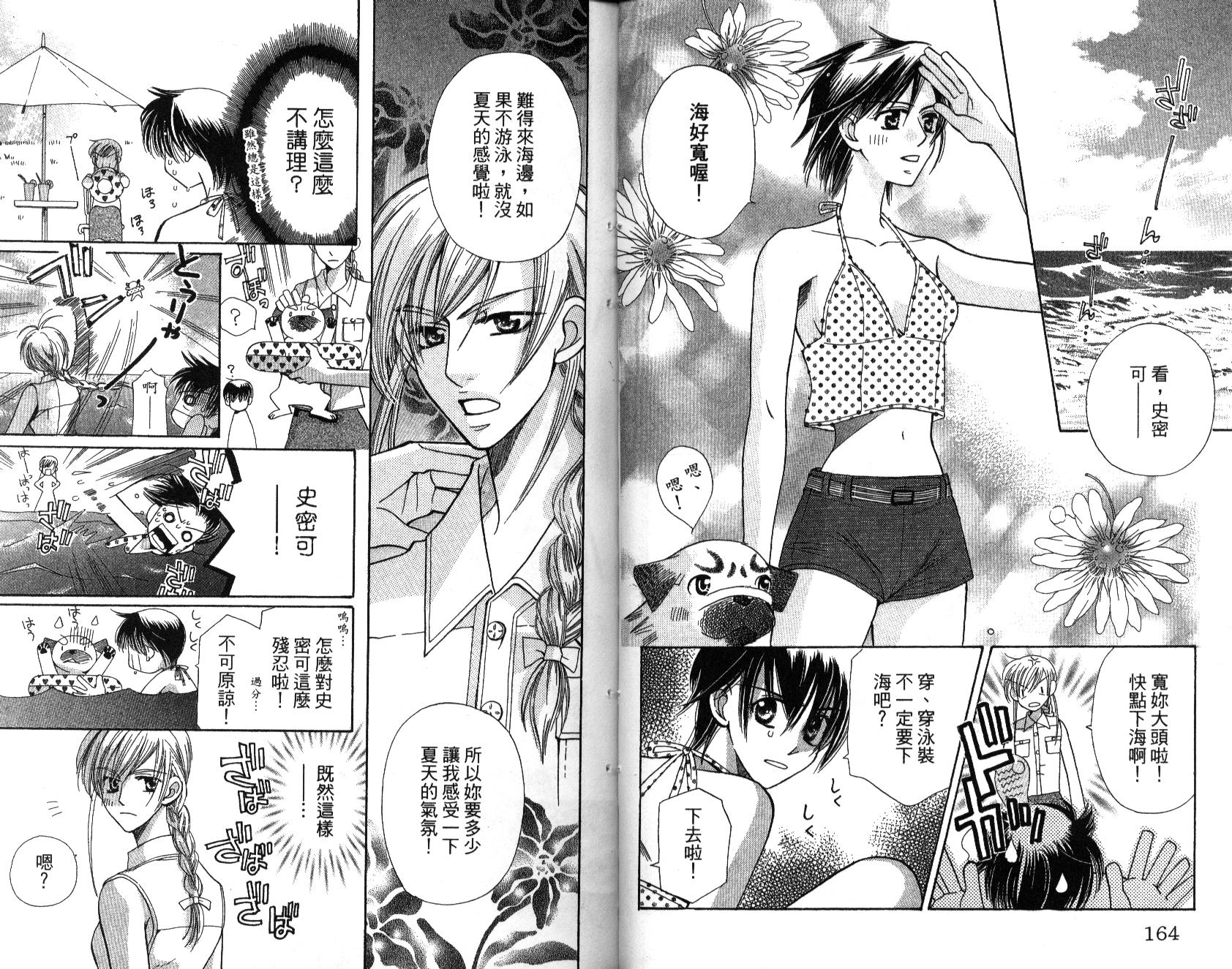 我不是天使第2卷图