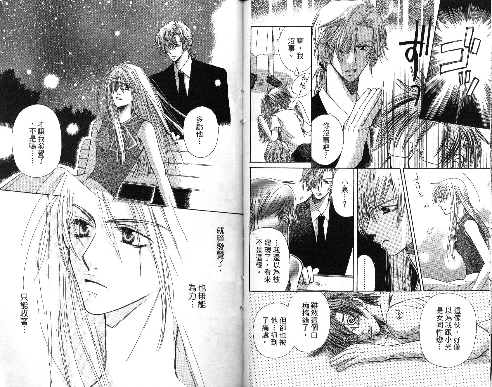 我不是天使第2卷图