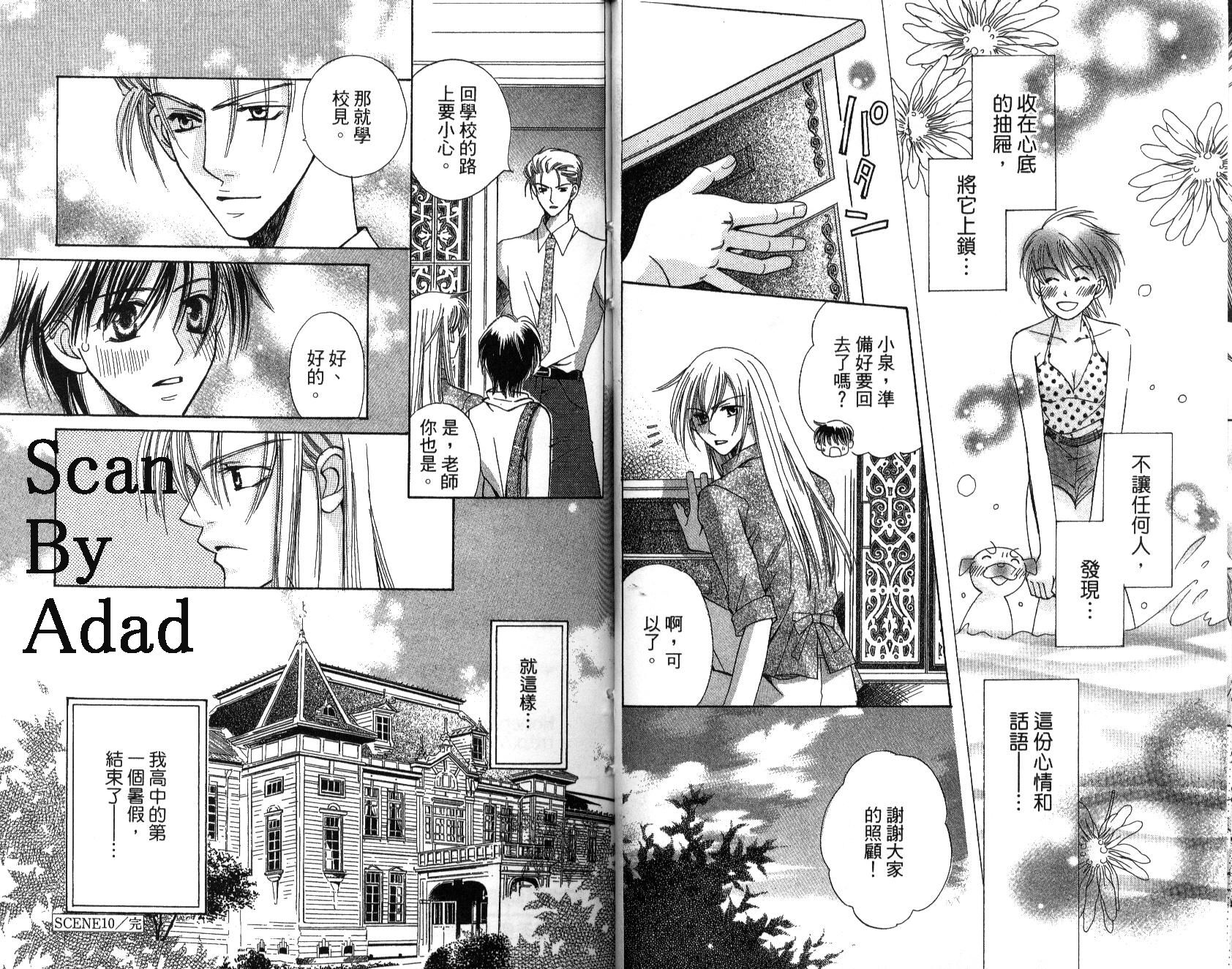 我不是天使第2卷图