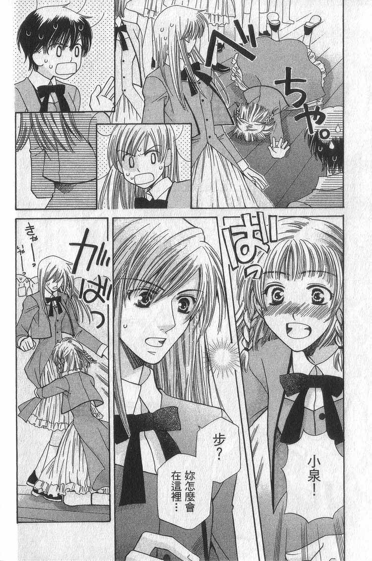 我不是天使第6卷图