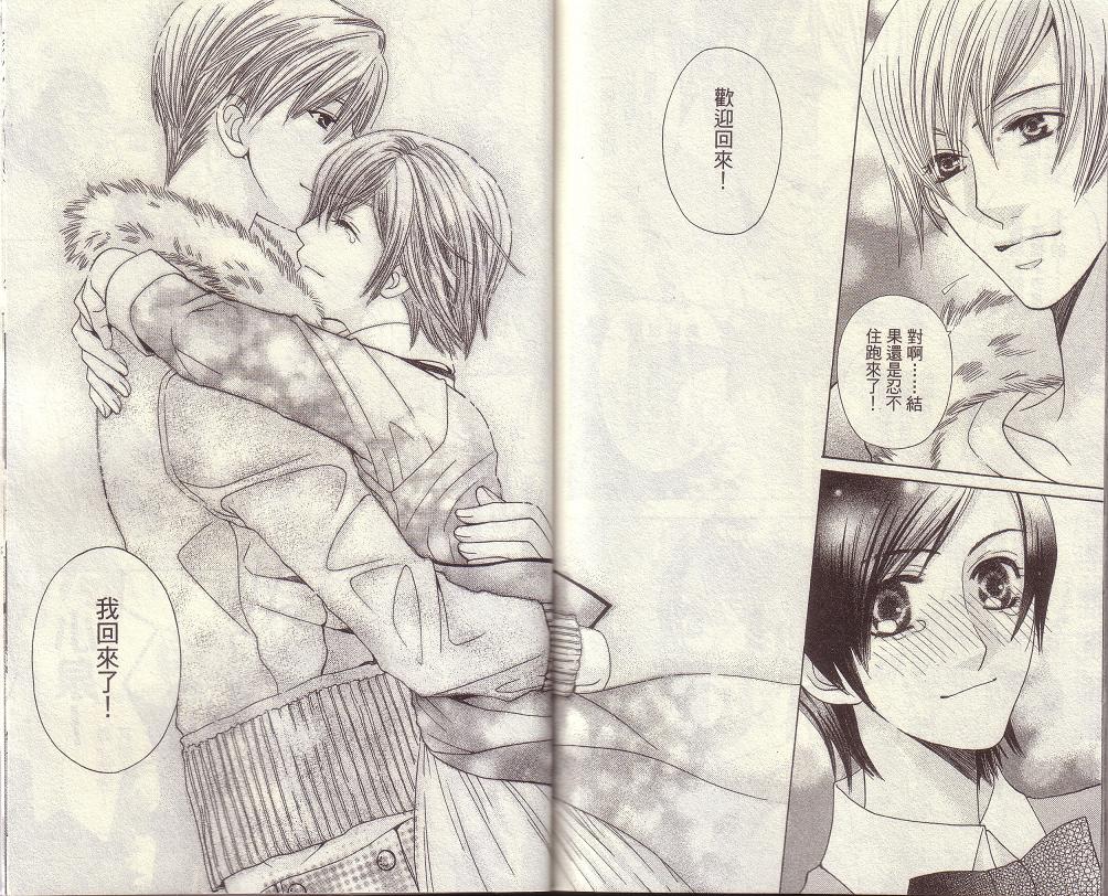 我不是天使第8卷图