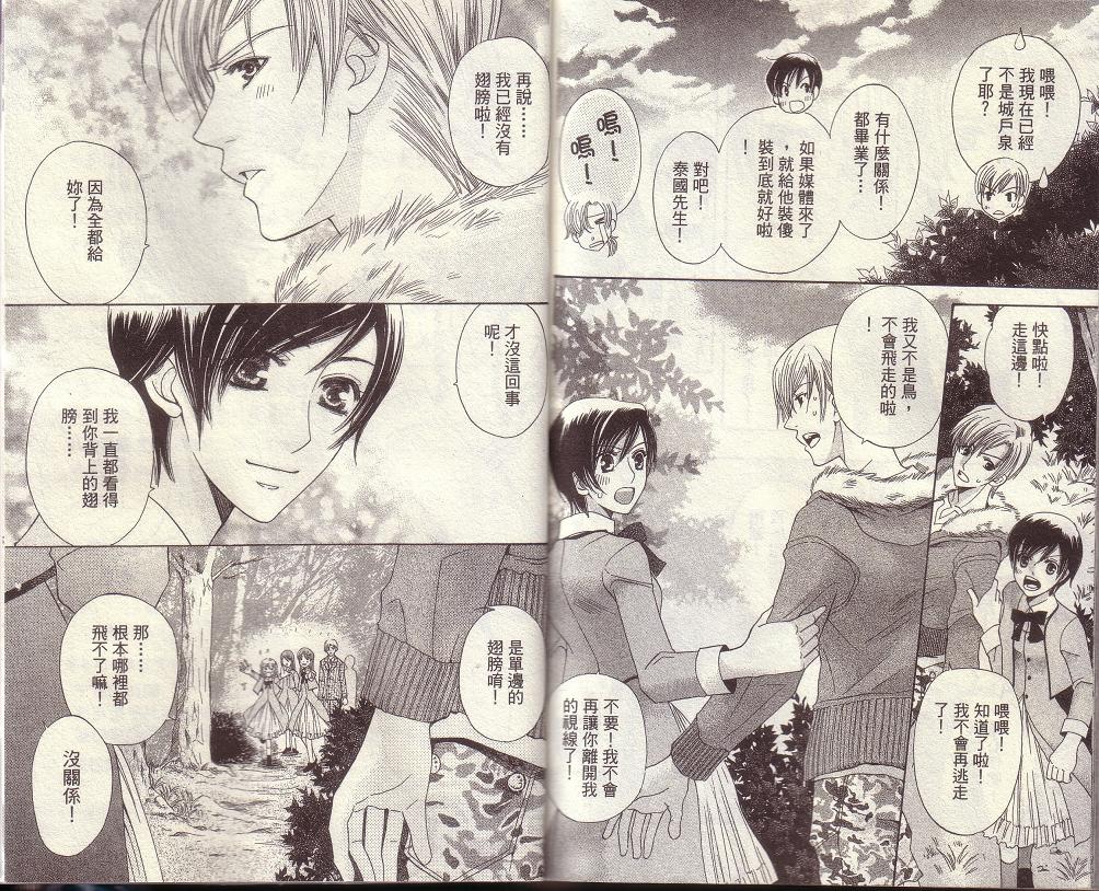 我不是天使第8卷图