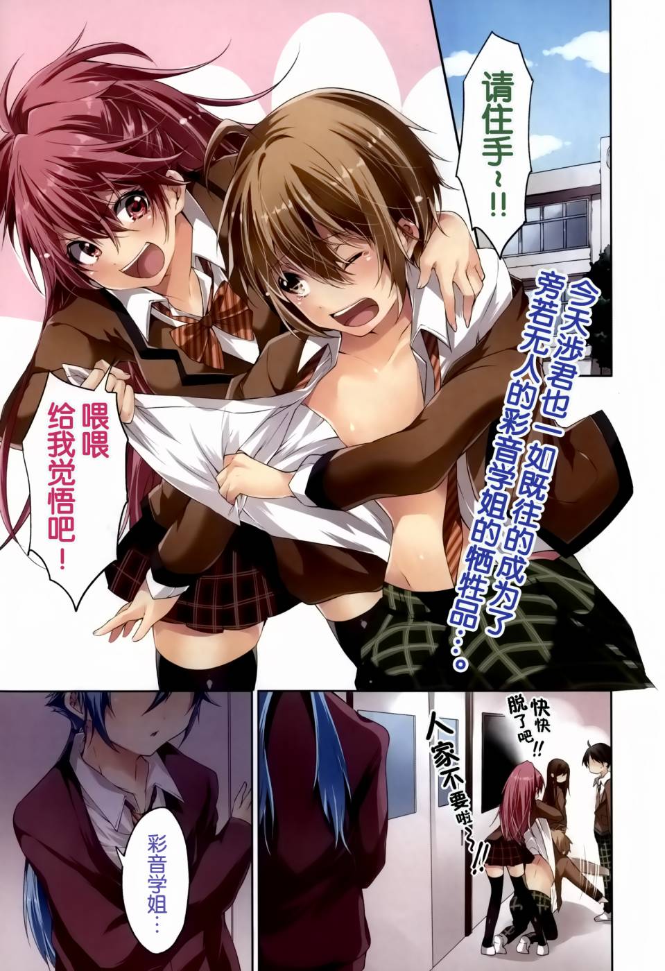 我被学姐强迫穿女装了。第3话图