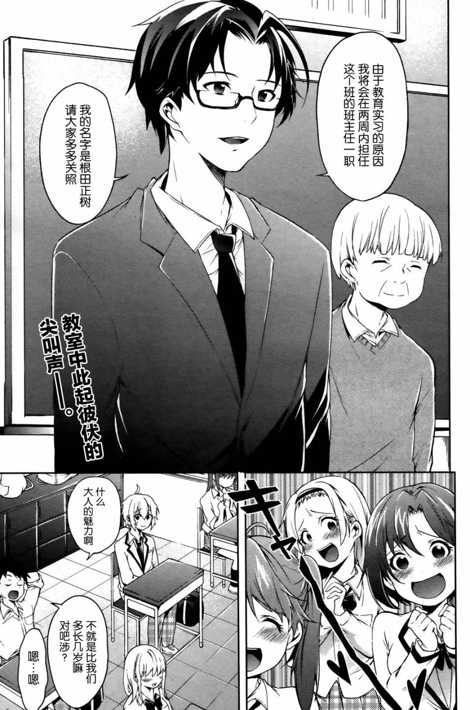 我被学姐强迫穿女装了。第5话图