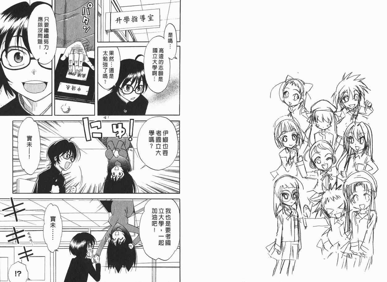 我变小学一年生 第1卷 第27页