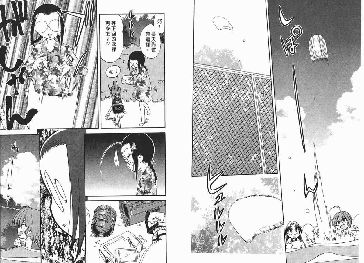 我变小学一年生 第1卷 第62页