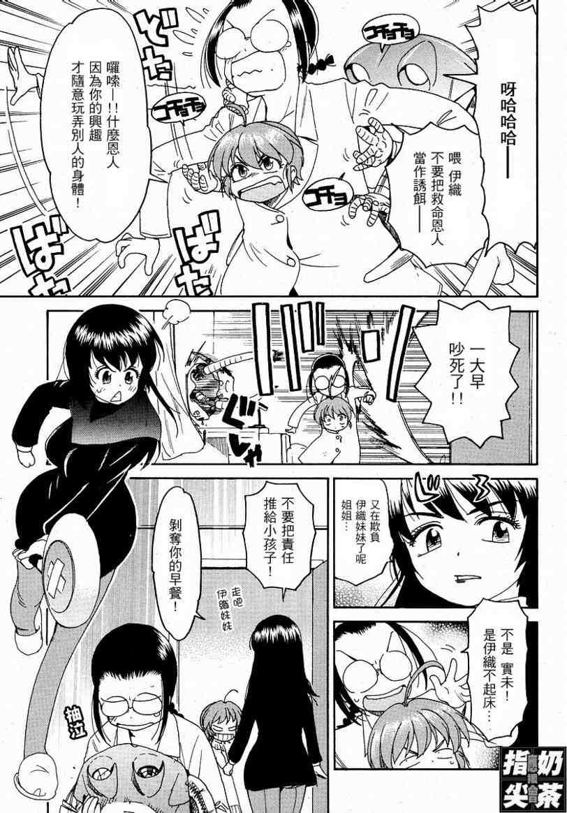 我变小学一年生 第2卷 第5页