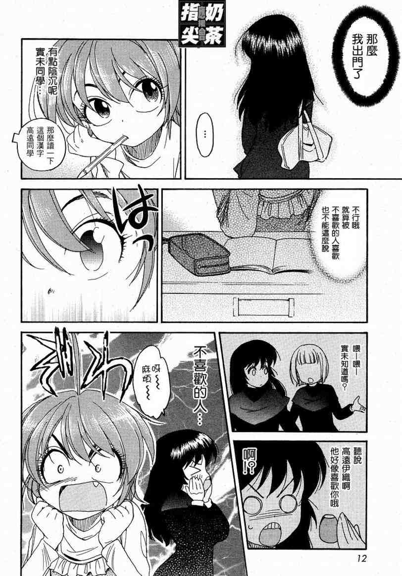 我变小学一年生第2卷图