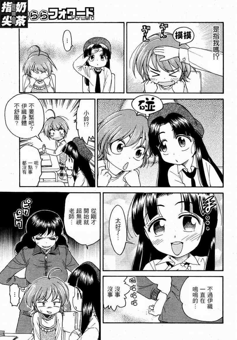 我变小学一年生 第2卷 第9页