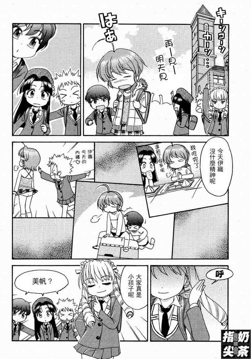 我变小学一年生 第2卷 第10页