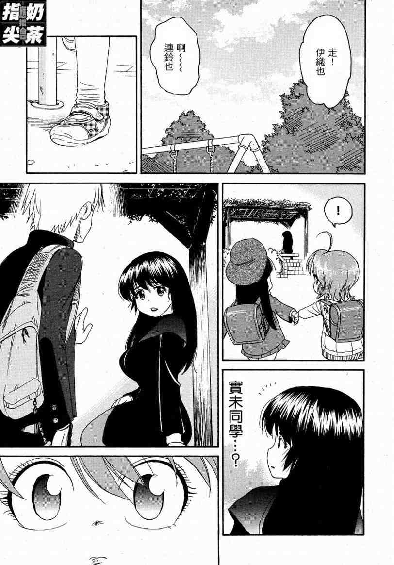 我变小学一年生 第2卷 第15页