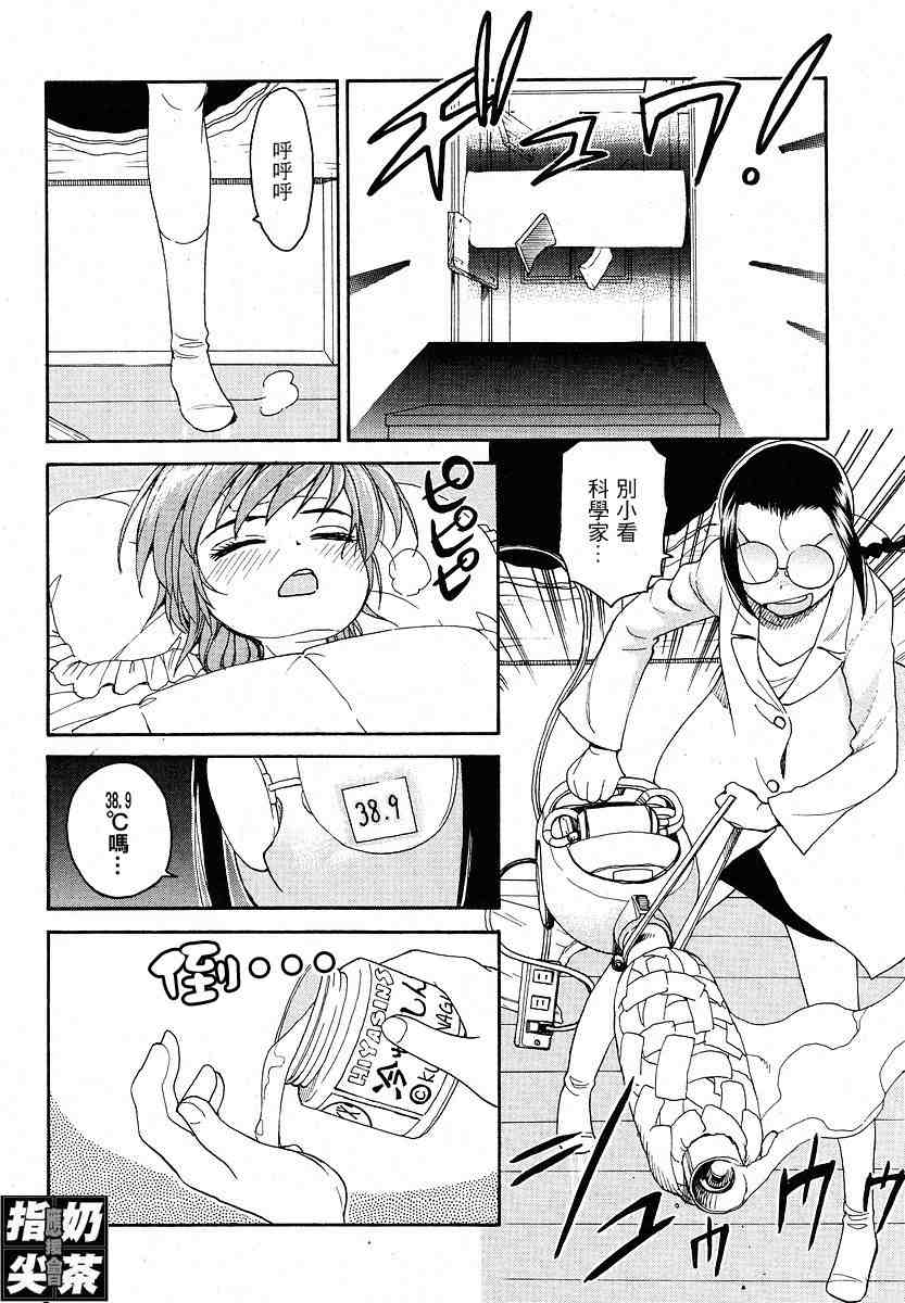 我变小学一年生 第2卷 第41页