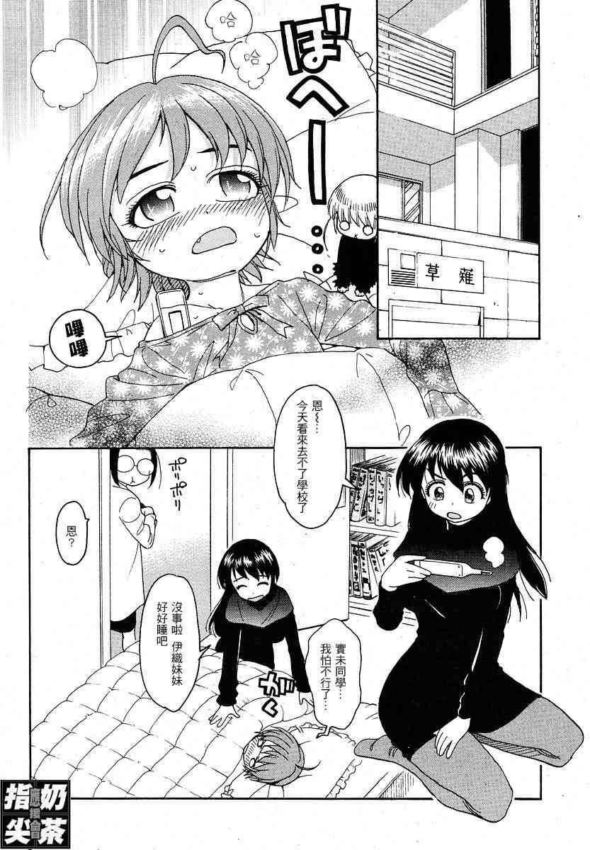 我变小学一年生 第2卷 第45页