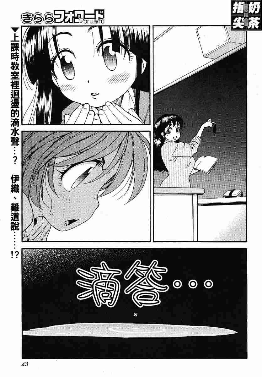 我变小学一年生 第2卷 第46页