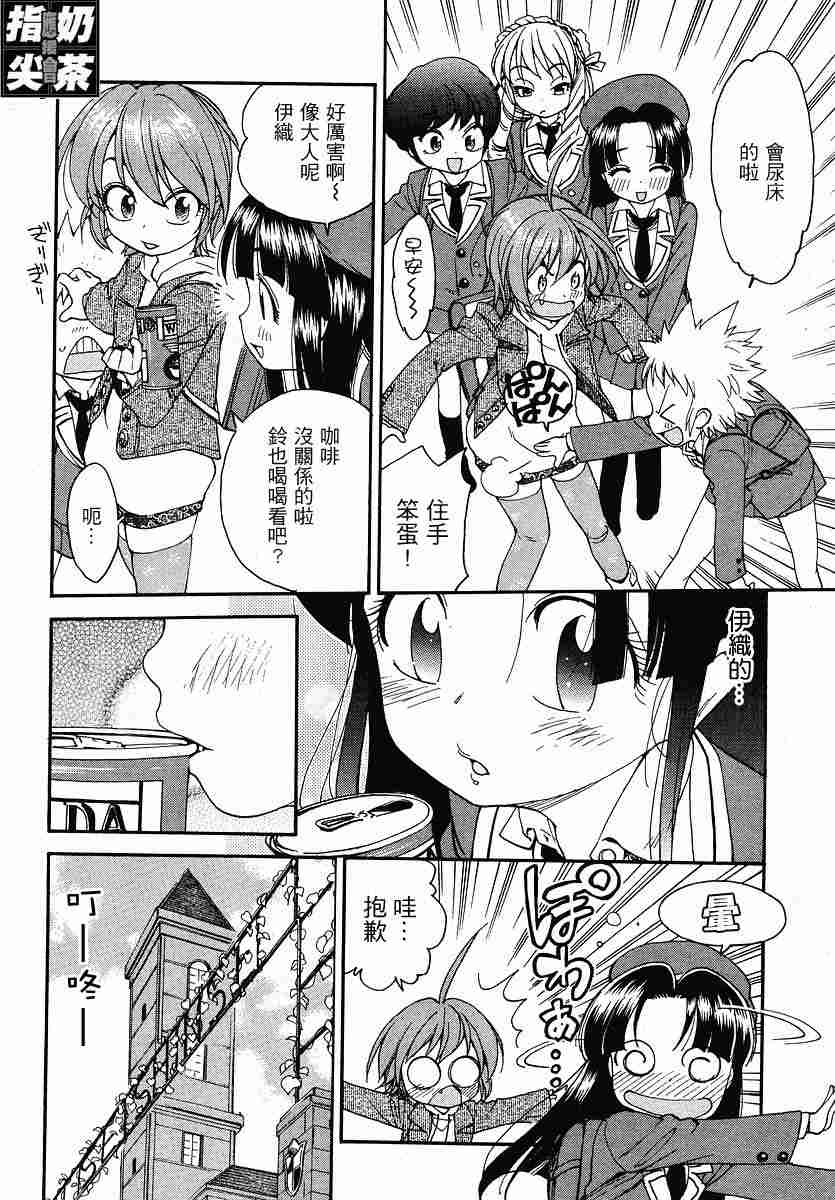 我变小学一年生 第2卷 第50页