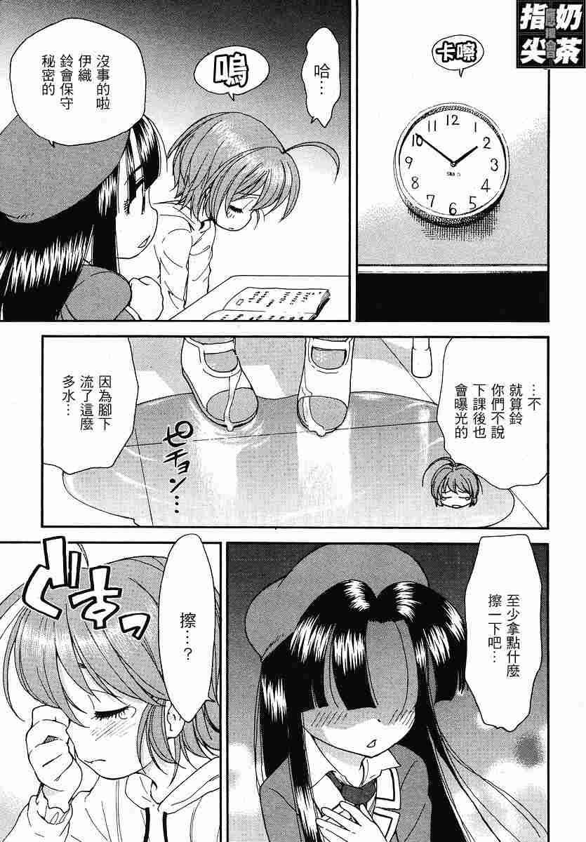 我变小学一年生 第2卷 第55页