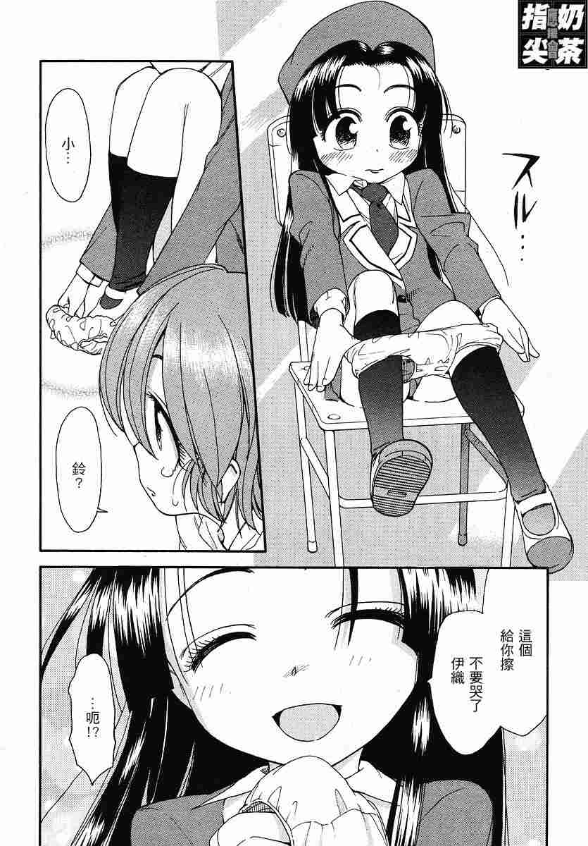 我变小学一年生 第2卷 第56页