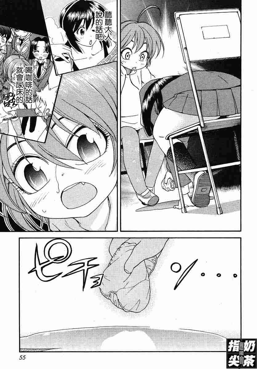 我变小学一年生 第2卷 第57页