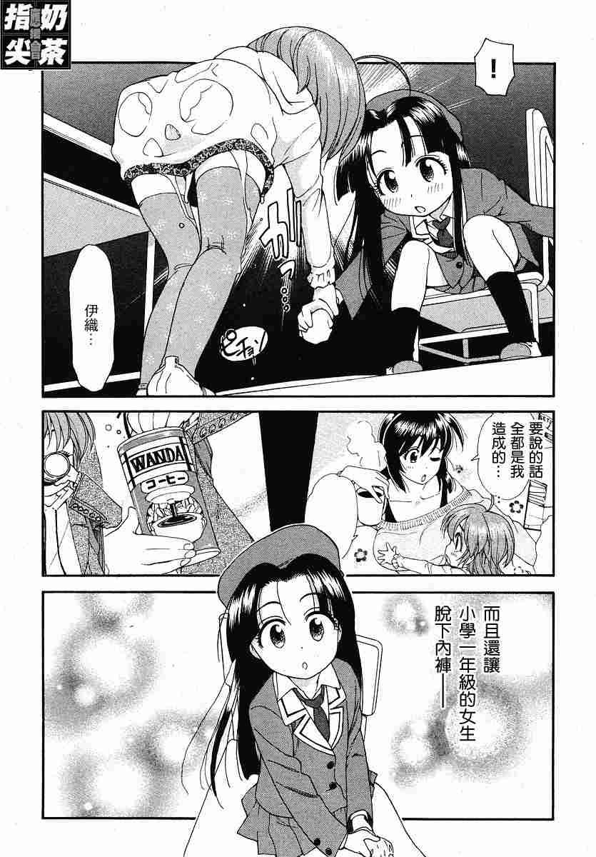 我变小学一年生 第2卷 第58页