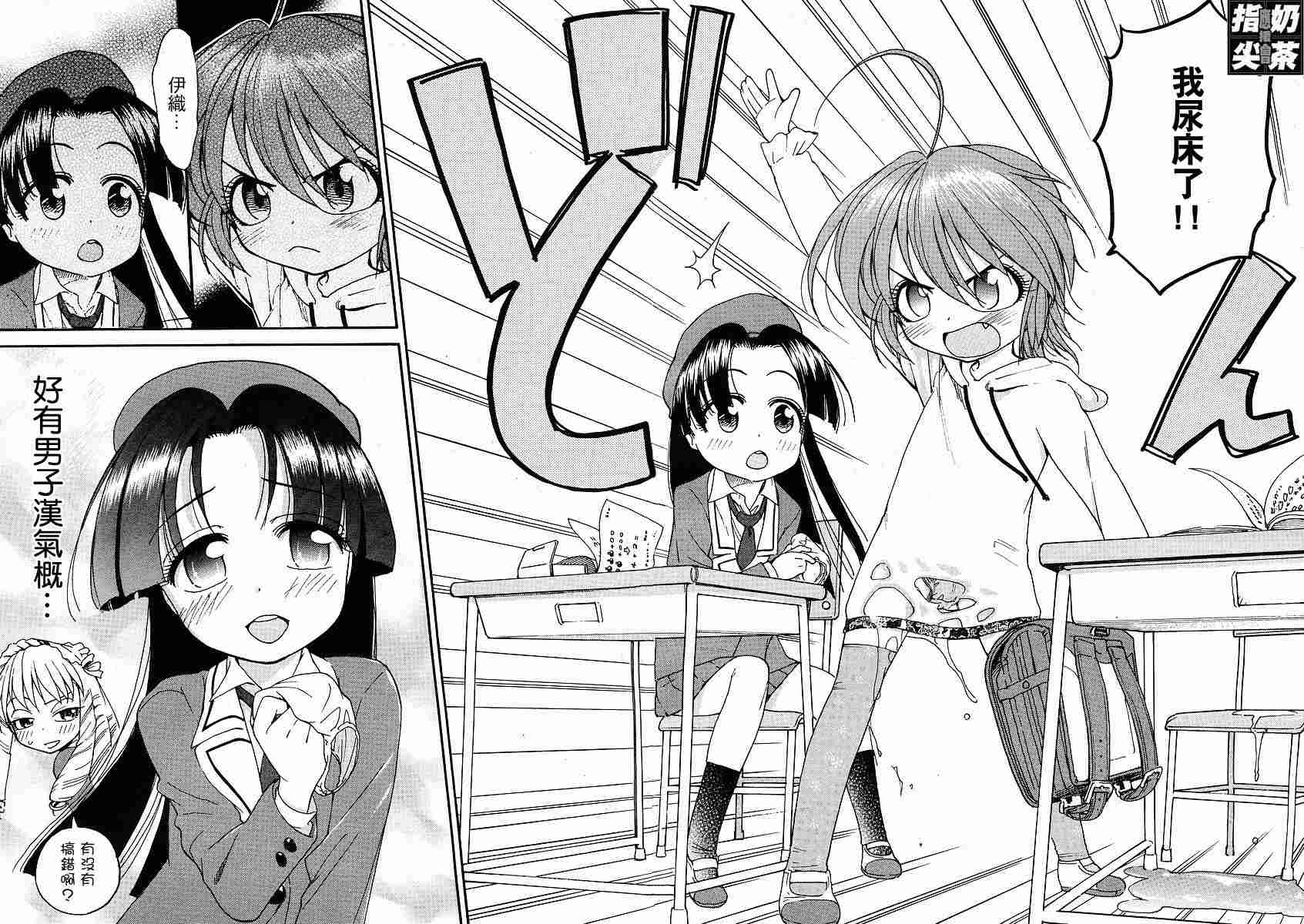 我变小学一年生 第2卷 第60页