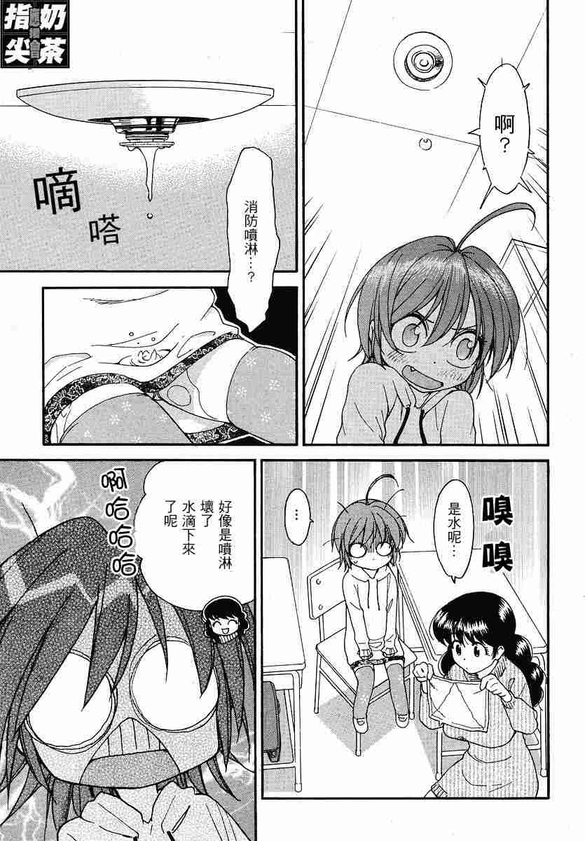 我变小学一年生 第2卷 第62页