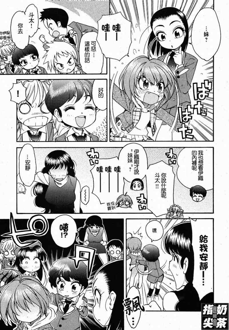 我变小学一年生 第2卷 第69页