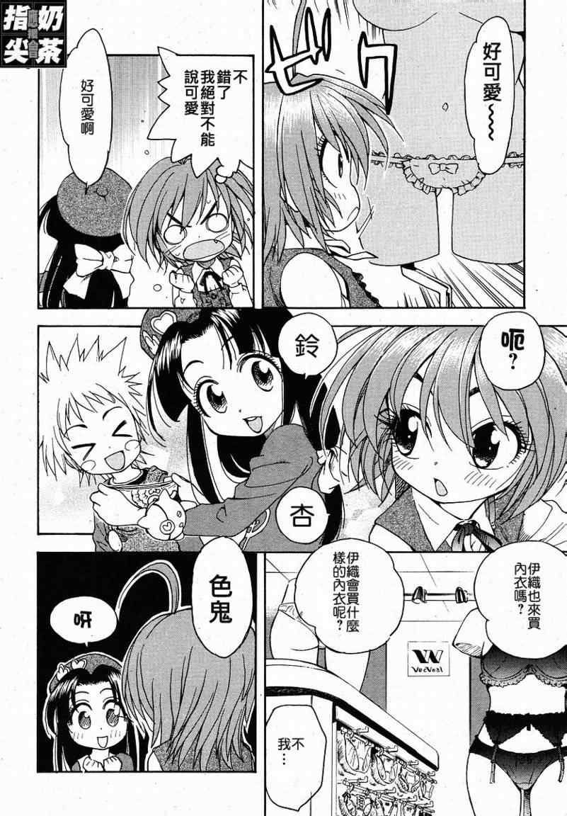 我变小学一年生 第2卷 第78页