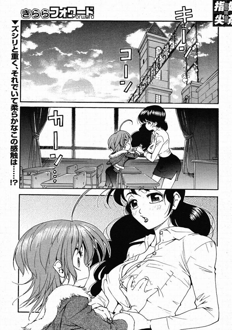 我变小学一年生 第2卷 第89页