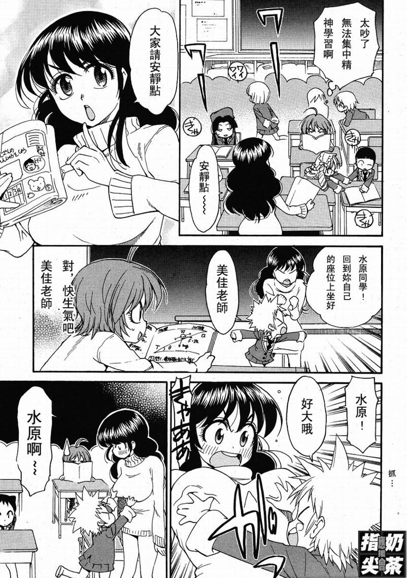 我变小学一年生 第2卷 第96页