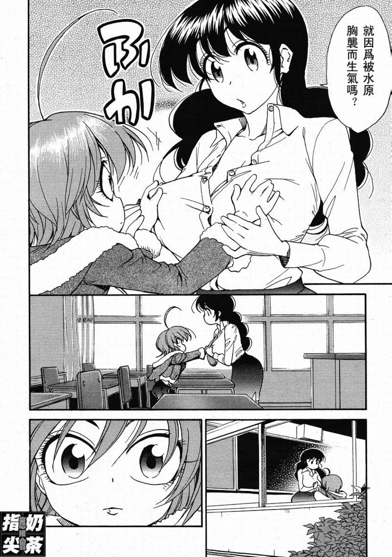 我变小学一年生 第2卷 第101页