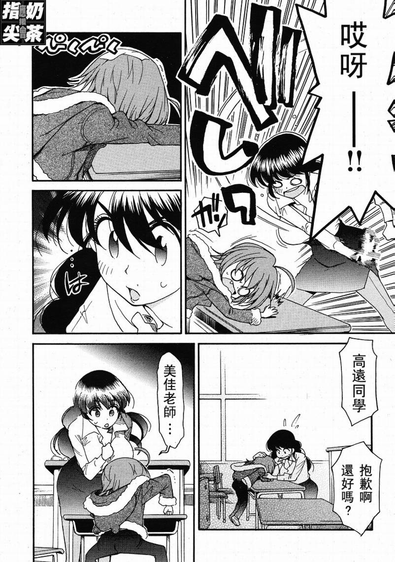 我变小学一年生 第2卷 第103页