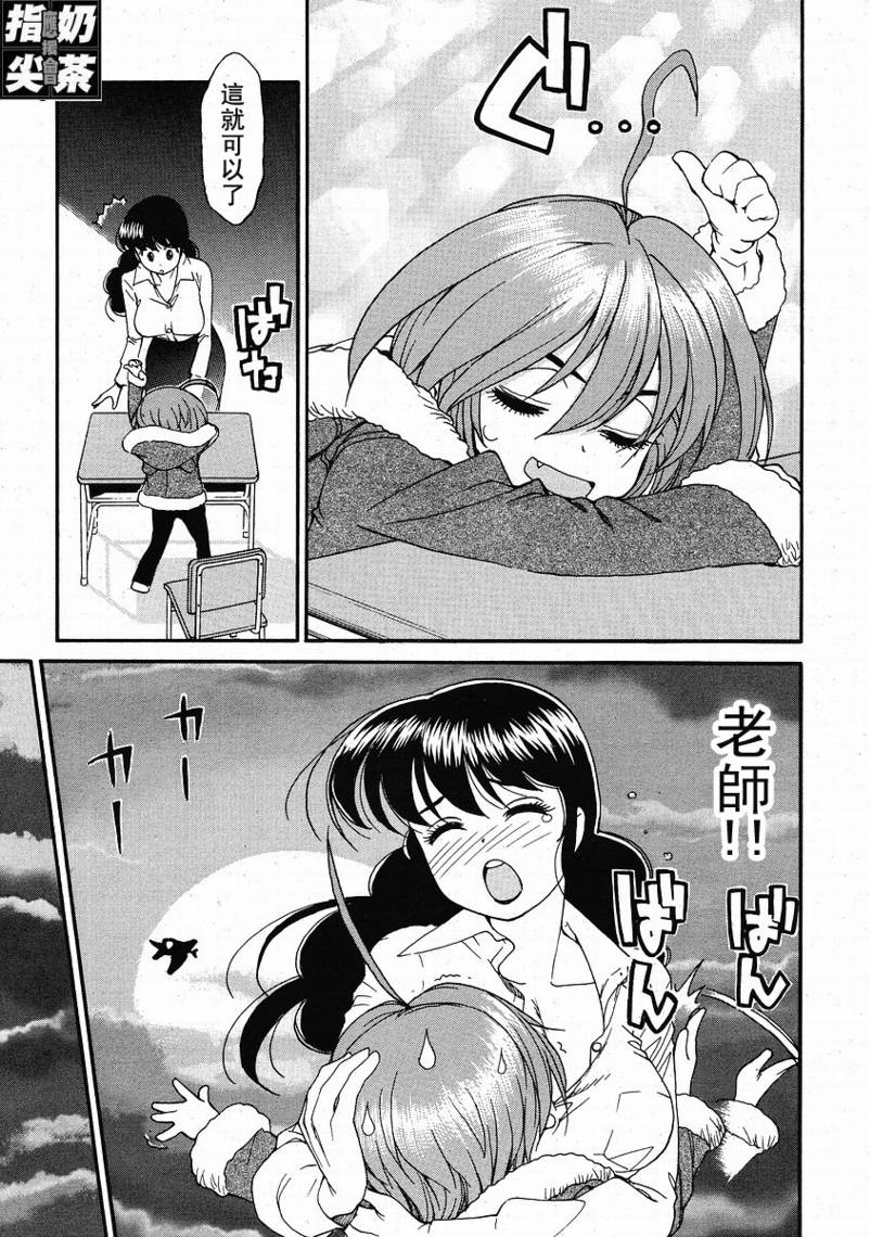 我变小学一年生 第2卷 第104页