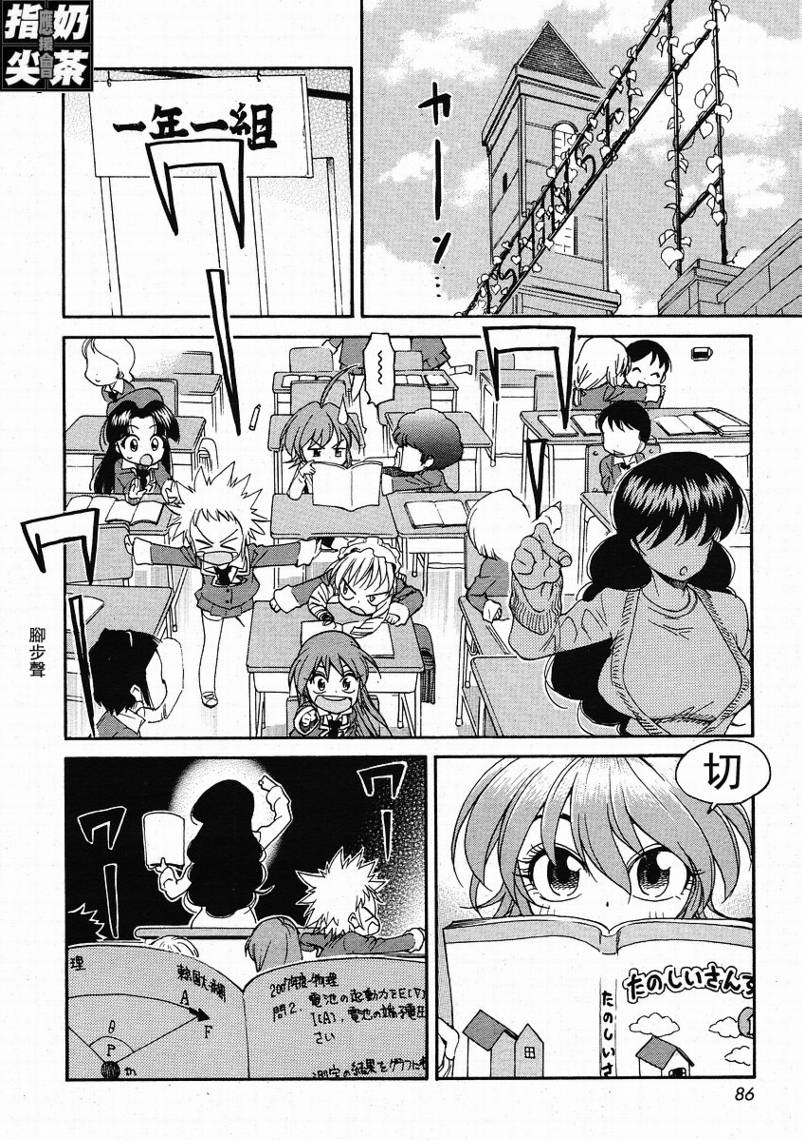 我变小学一年生 第2卷 第105页