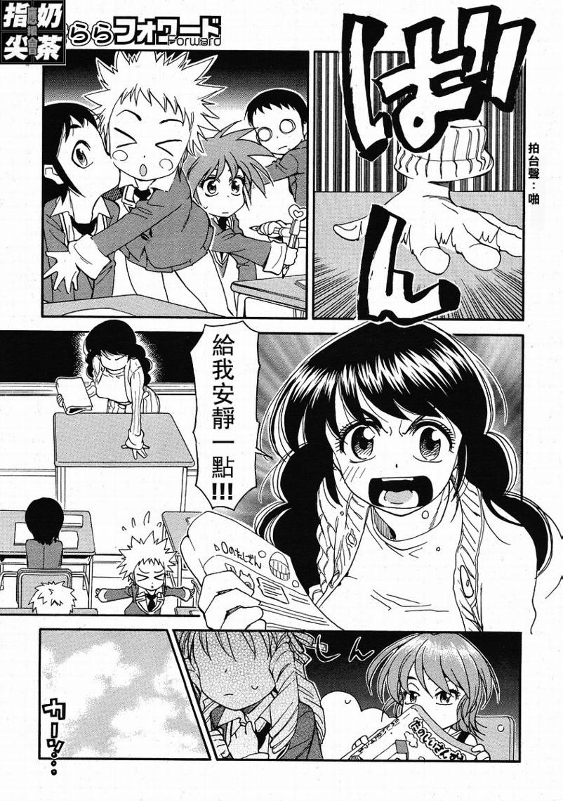 我变小学一年生 第2卷 第106页