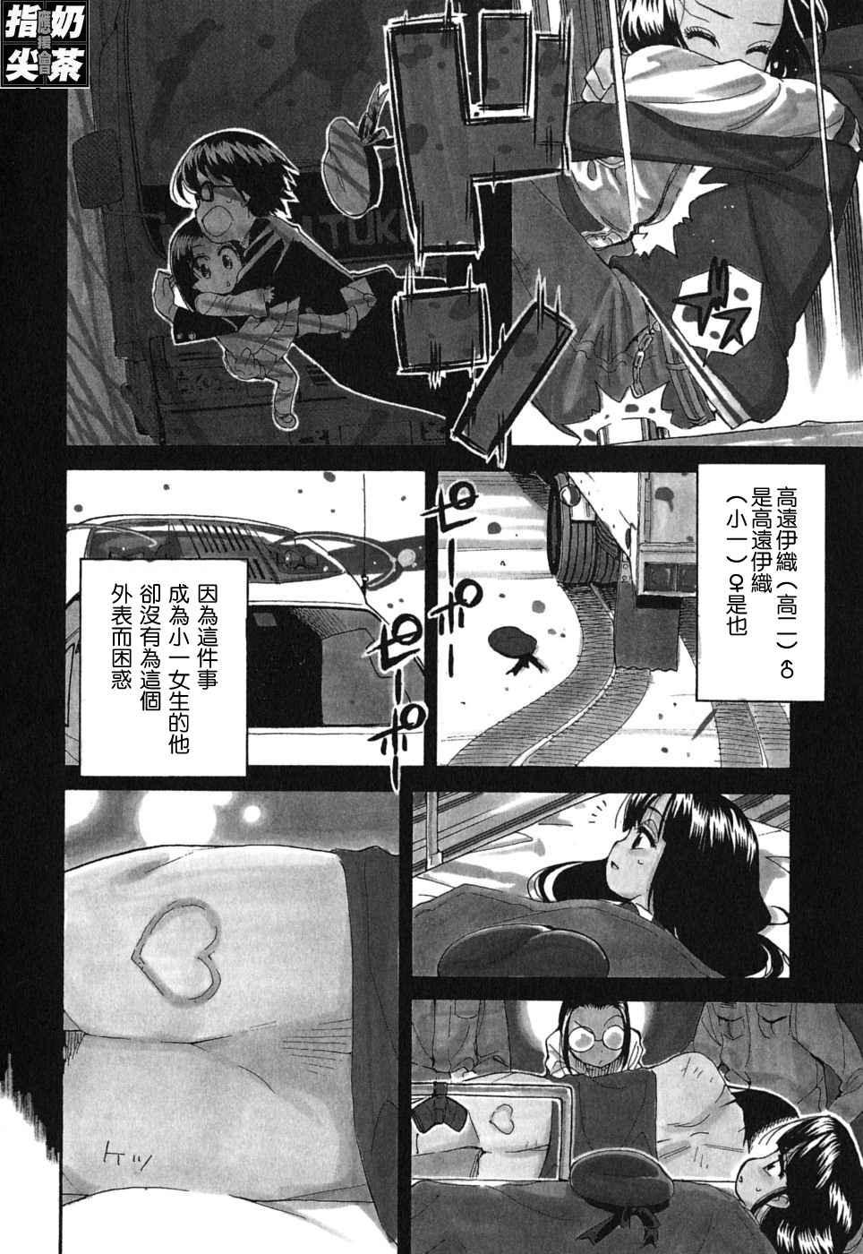 我变小学一年生 第2卷 第109页