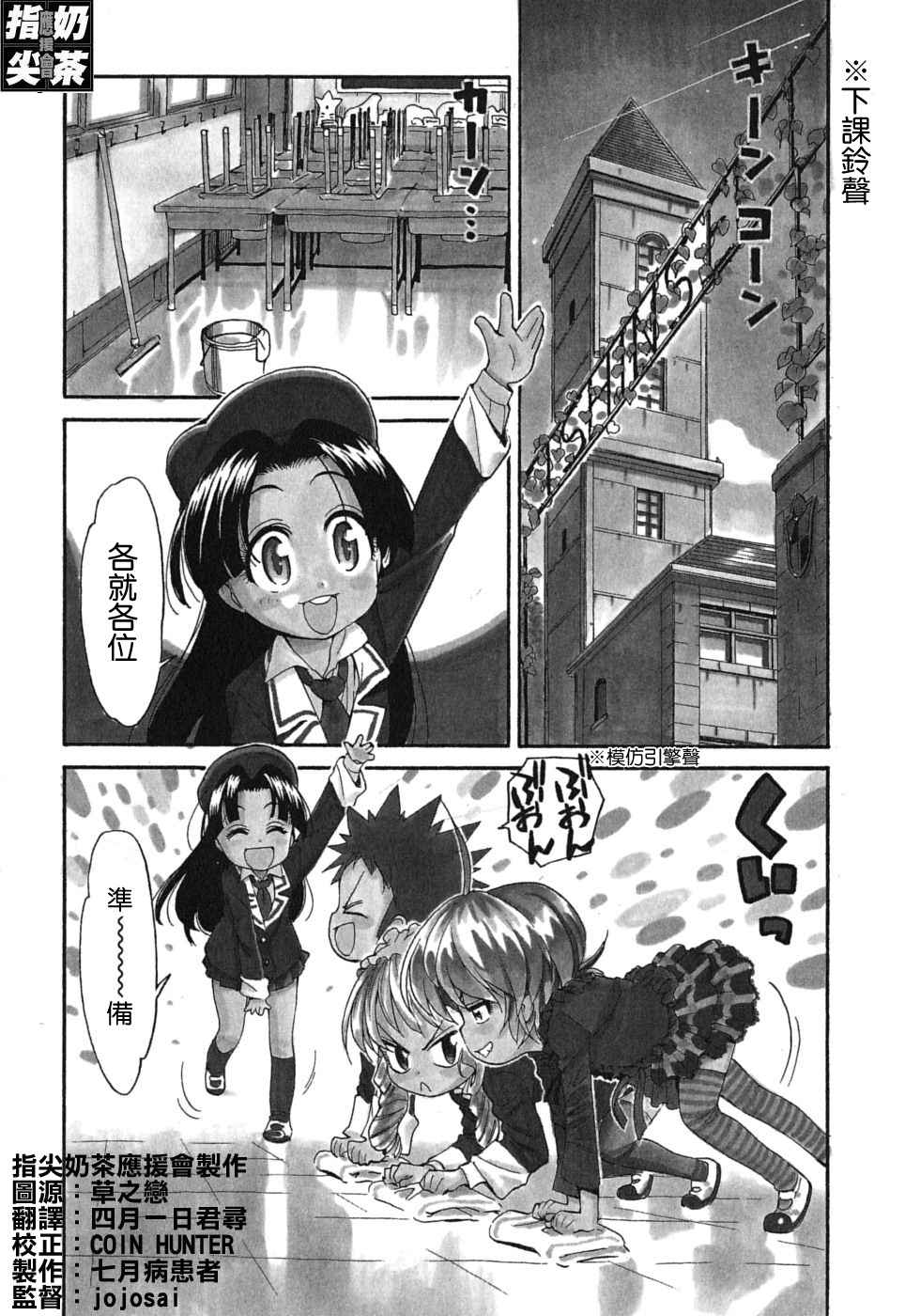 我变小学一年生 第2卷 第111页