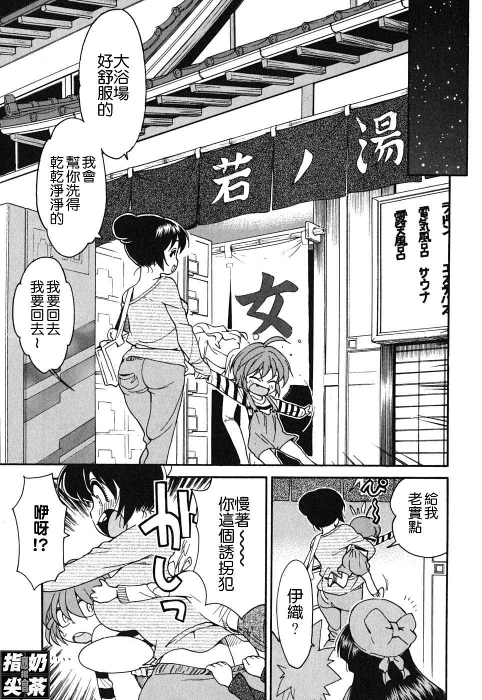 我变小学一年生 第2卷 第120页