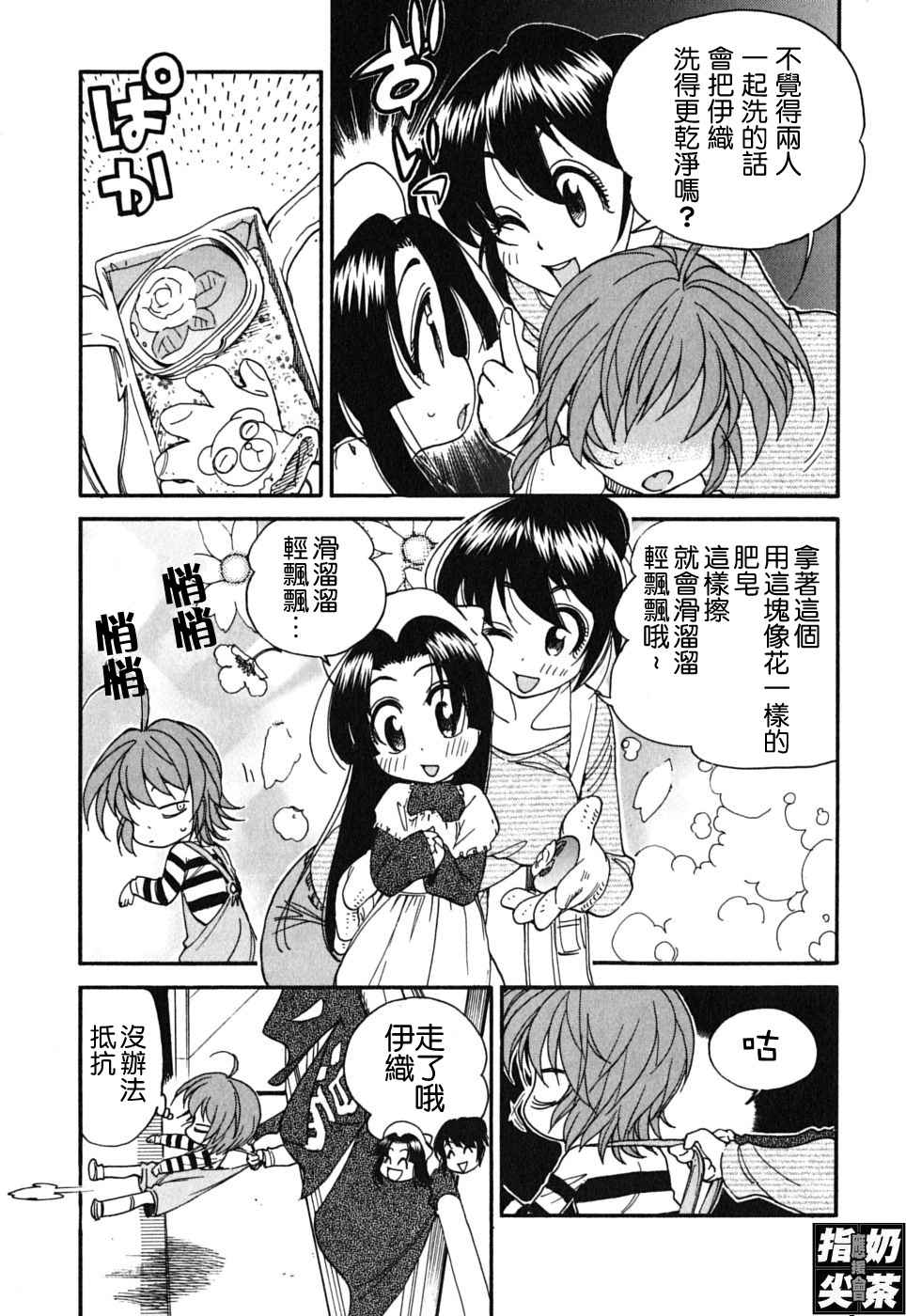 我变小学一年生 第2卷 第122页