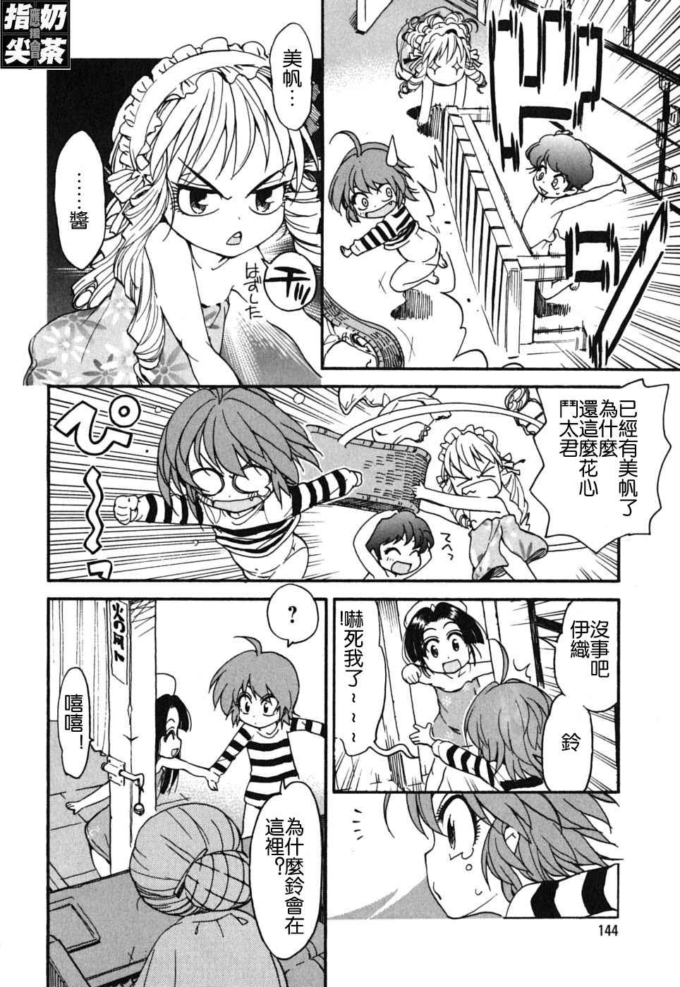 我变小学一年生 第2卷 第127页