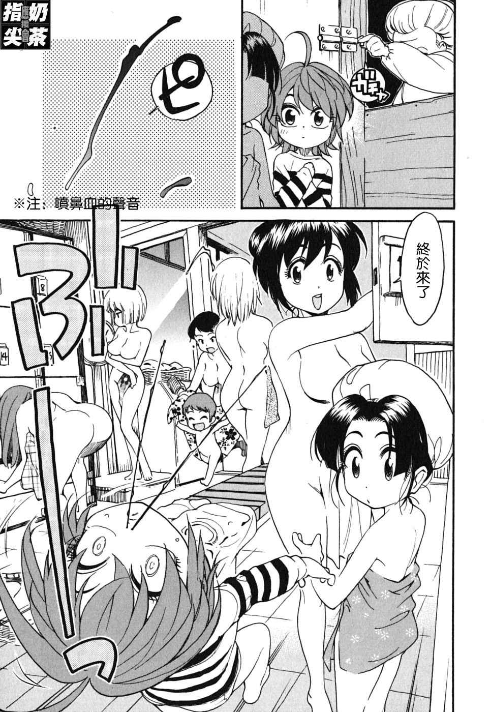 我变小学一年生 第2卷 第128页