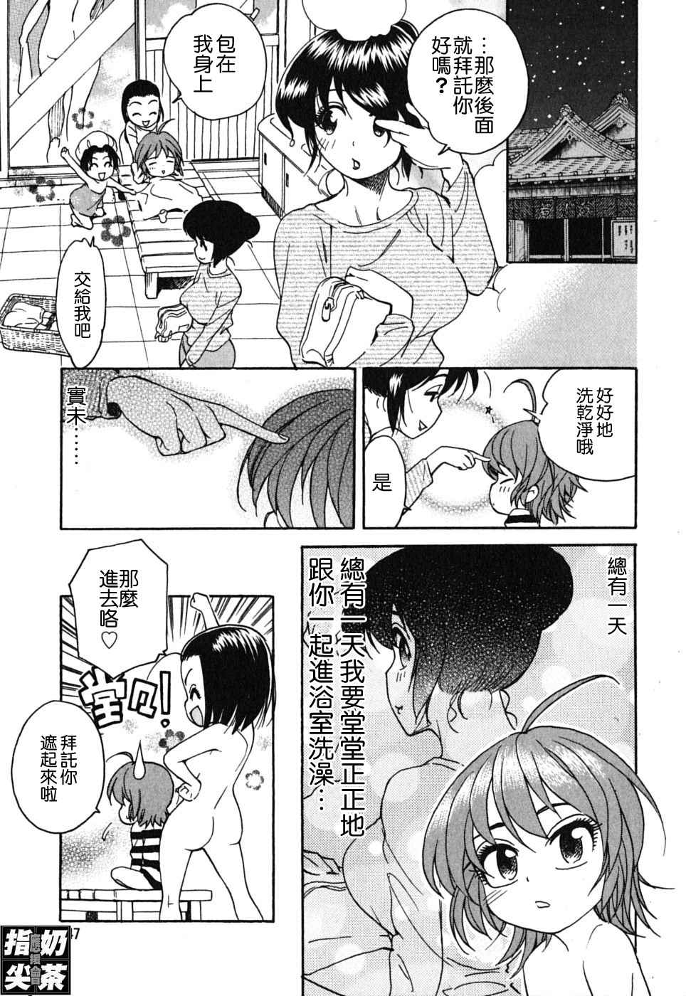 我变小学一年生 第2卷 第130页