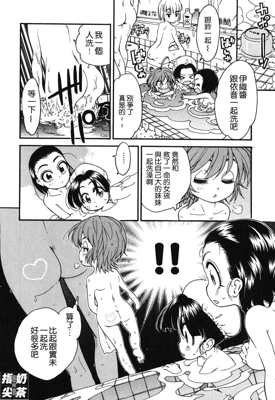 我变小学一年生 第2卷 第131页