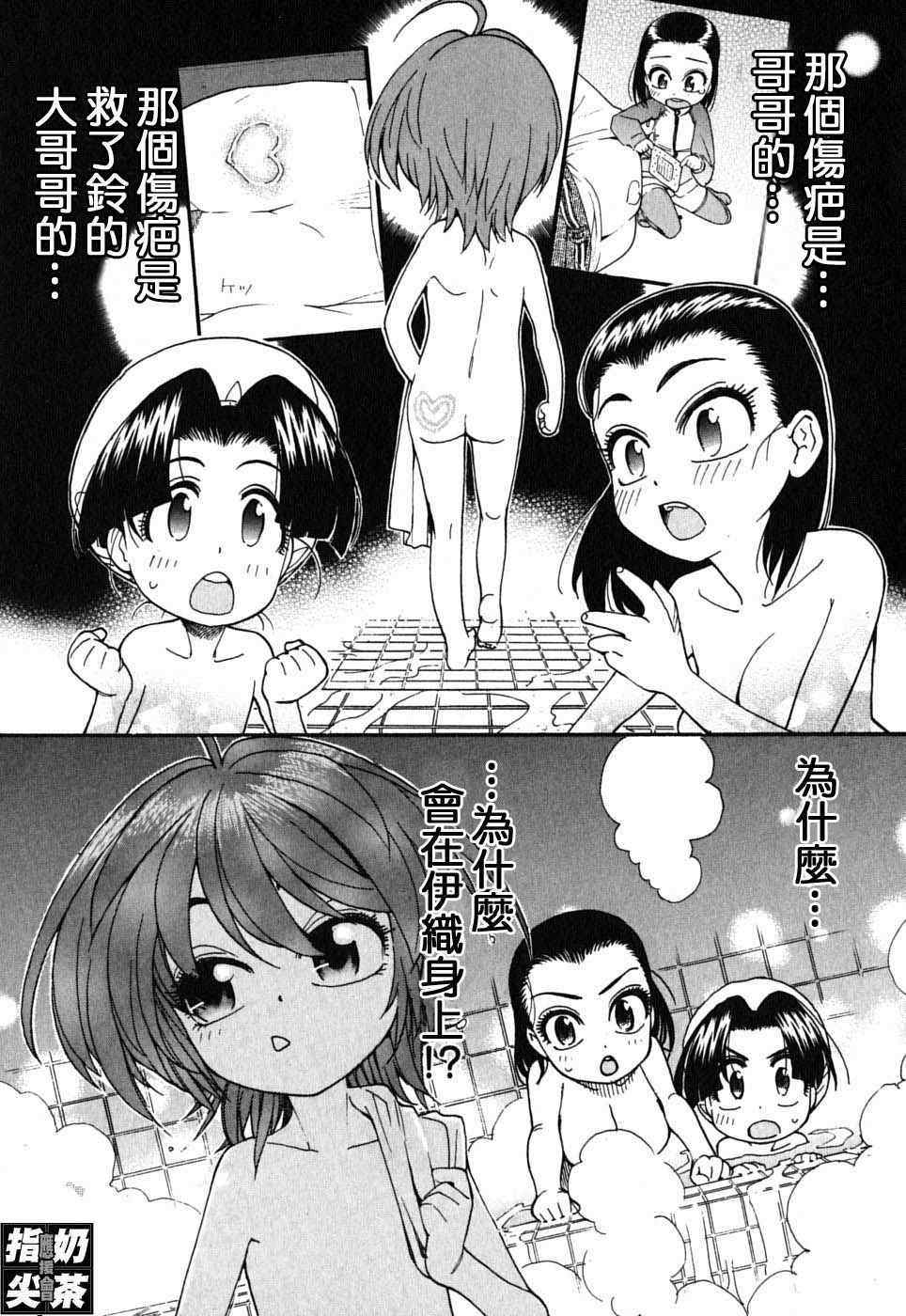 我变小学一年生 第2卷 第133页