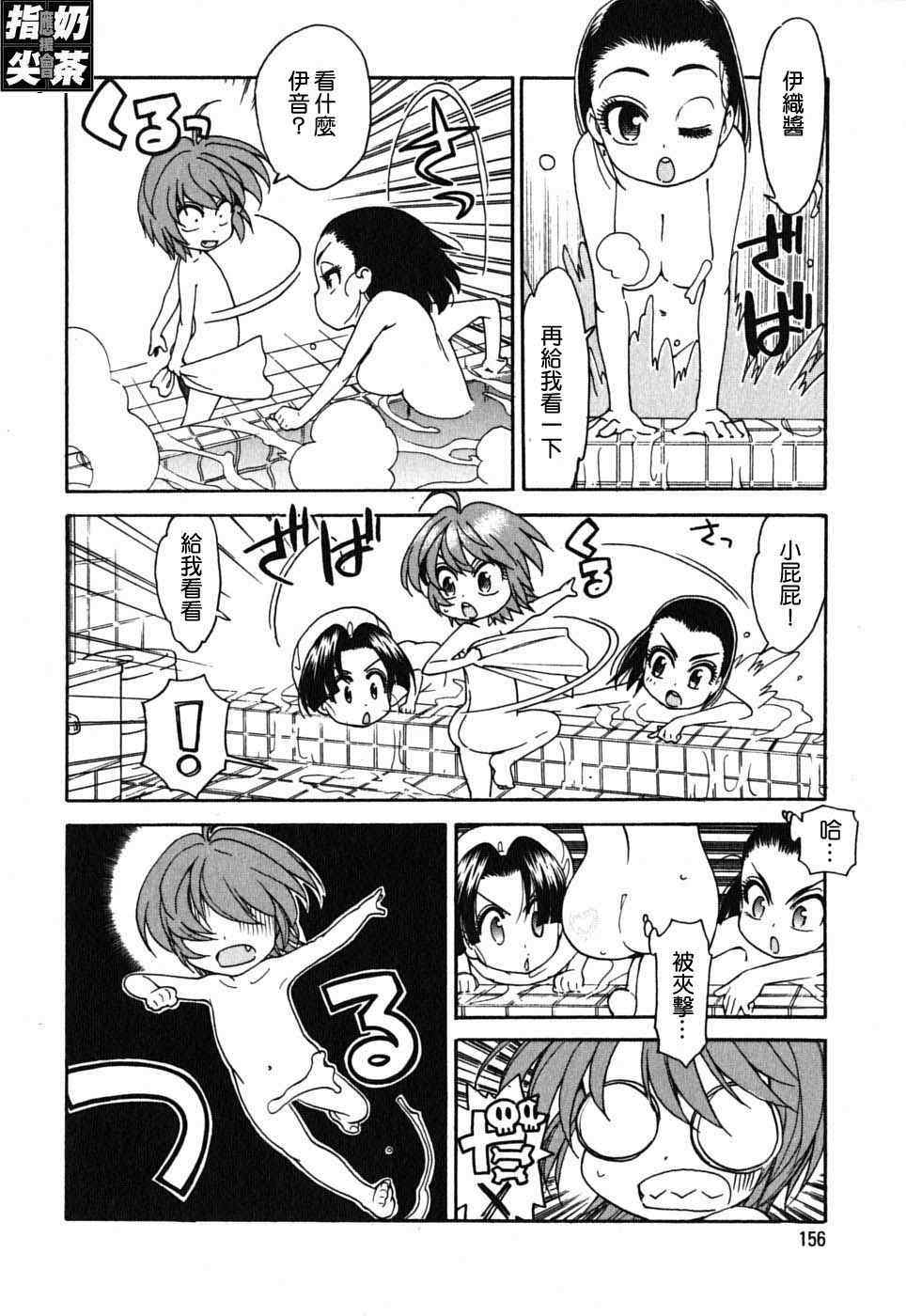 我变小学一年生 第2卷 第138页