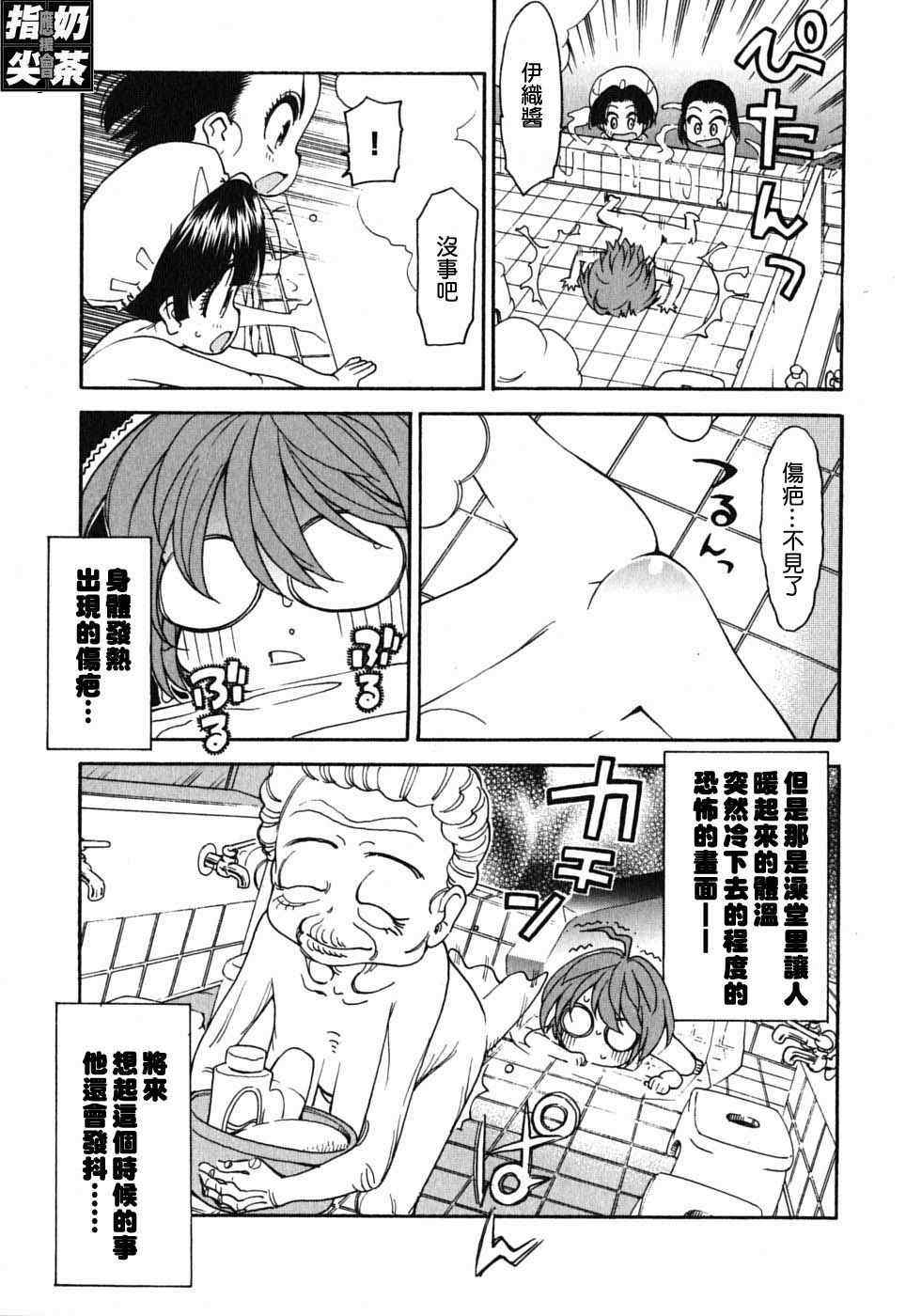 我变小学一年生 第2卷 第139页