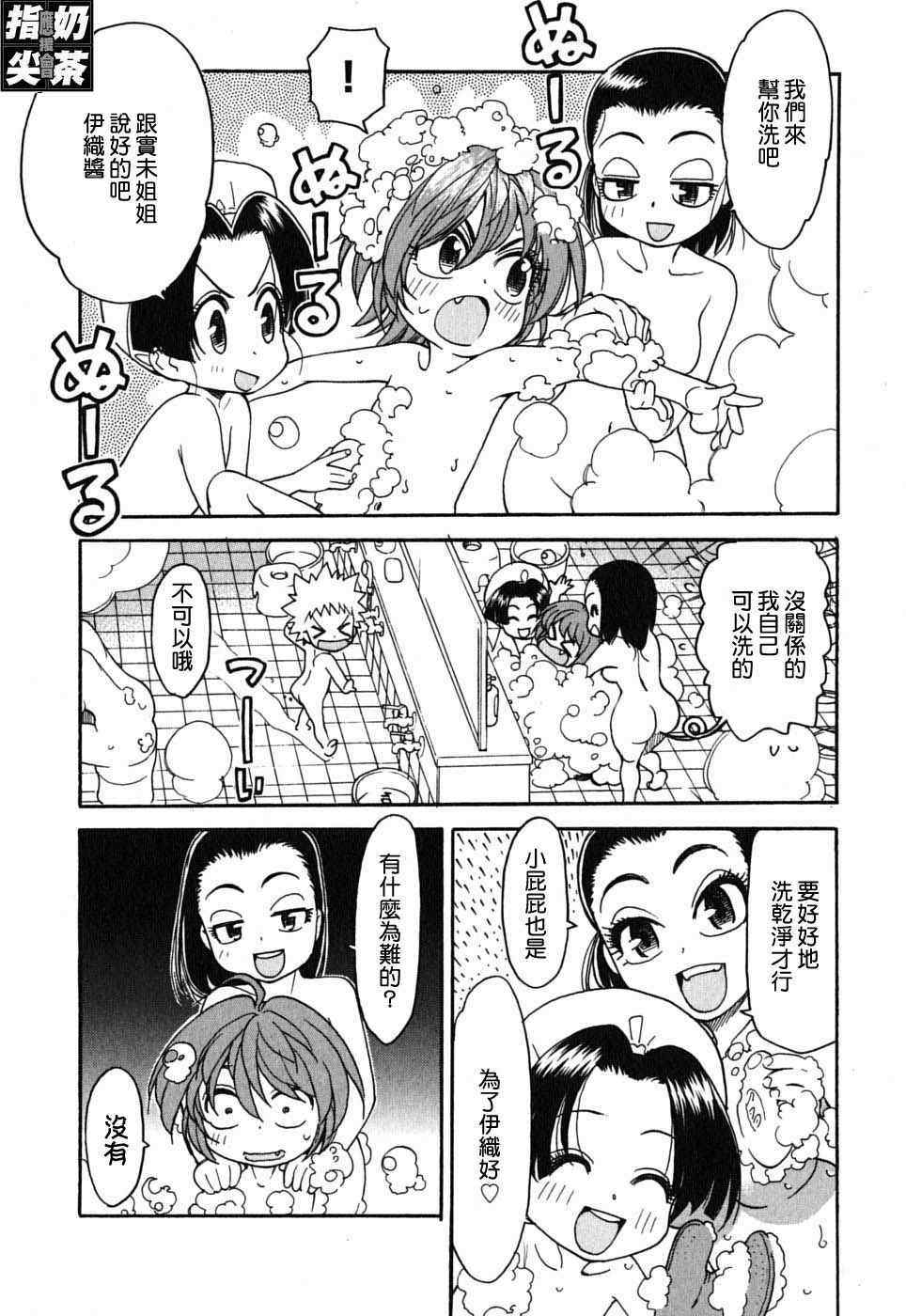 我变小学一年生 第2卷 第141页