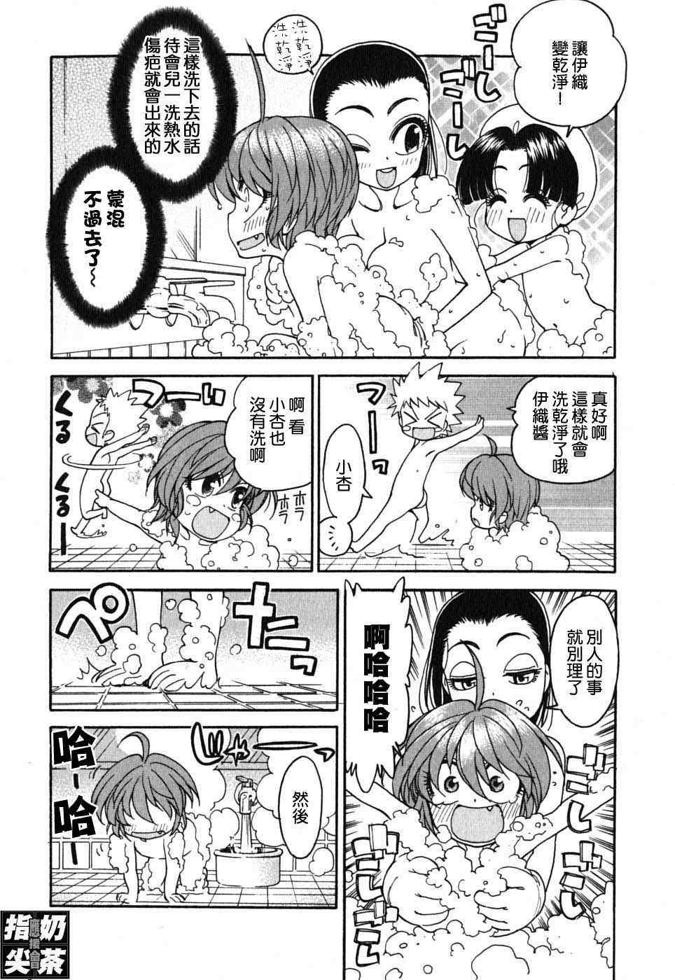 我变小学一年生 第2卷 第142页